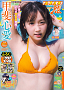「ヤングチャンピオン烈」No.6(秋田書店)