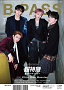 『BACKSTAGE PASS 7月号』バックカバー
