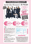 Little Glee Monster × B-PASS オリジナルアクリルスタンド