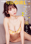 『旬撮GIRL Vol.30』表紙