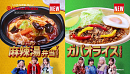 TVCM『ほっともっと アジアフェア！麻辣湯&ガパオ』篇