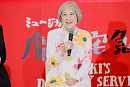 角野栄子