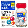 「トラフル®︎BBチャージc」