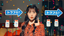 トラフル®︎BBチャージc「発見!口内炎」篇