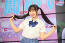入間ゆい