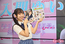 入間ゆい