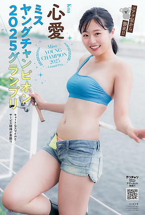 心愛 (c)ICHI(秋田書店)2026