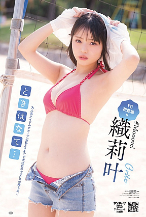 織莉叶 (c)佐藤佑一（秋田書店）2026