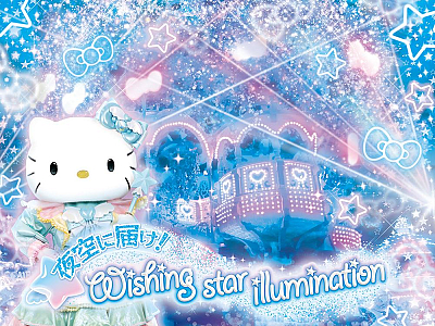 「夜空に届け！Wishing star illumination」