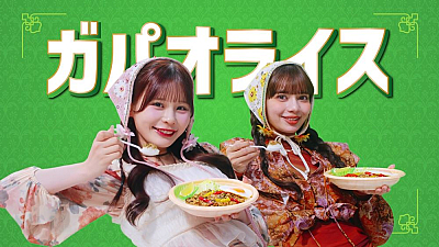 TVCM『ほっともっと アジアフェア！麻辣湯&ガパオ』篇