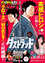 「ヤングチャンピオン」14号(秋田書店)