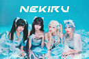 NEKIRU