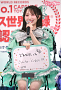 小川奈々子
