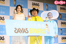「ザバス BIOPRO 新コンビ結成＆襲名披露セレモニー」
