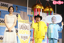 「ザバス BIOPRO 新コンビ結成＆襲名披露セレモニー」