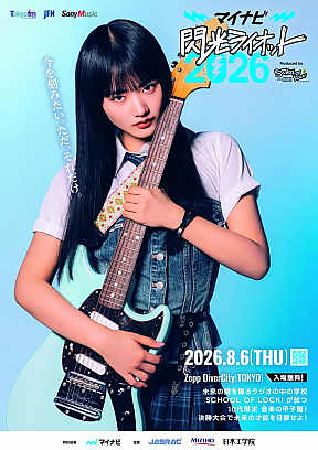 山﨑天（櫻坂46）
