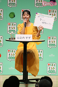 山之内すず