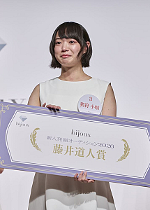 猪狩小晴（藤井道人賞）