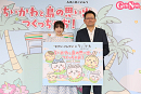 志田未来・岡島則幸(セブン-イレブン・ジャパン執行役員)