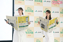 ゆうちゃみ・松村沙友理
