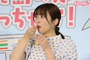 志田未来