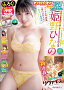 「ヤングチャンピオン烈」No.8(秋田書店)
