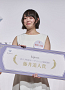 猪狩小晴(藤井道人賞)