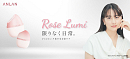 「ANLAN Rose Lumi」