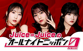 img20260720juice01