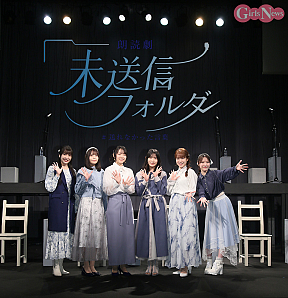朗読劇『未送信フォルダ #送れなかった言葉』