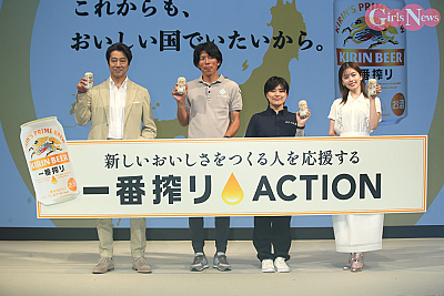 「一番搾りACTION」