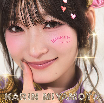 宮本佳林『HANAKIN/シャニカマー』HKCN-50881(初回A)