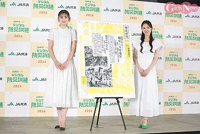 ゆうちゃみ・松村沙友理