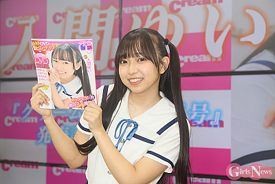 入間ゆい