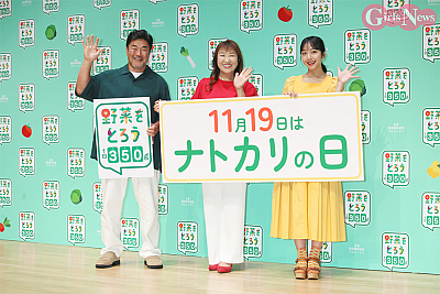 野菜をとろうフォーラム2026