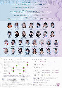 劇団バルスキッチン第50回公演 舞台『世界線リライター』