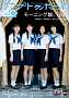 『アップトゥボーイvol.366』セブンネット限定版表紙_モーニング娘。18期