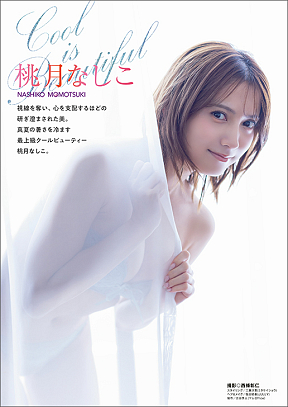 桃月なしこ（撮影：西條彰仁）