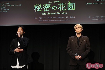 ミュージカル「秘密の花園」制作発表