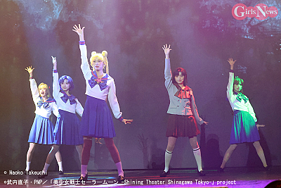 「美少女戦士セーラームーン -Shining Theater Shinagawa Tokyo-