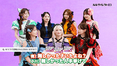 撮影後のインタビュー