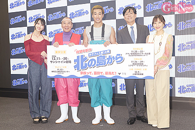 タクフェス第14弾『北の島from』の制作発表会見