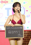 藤白ちらり