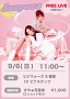 Suupeas フリーライブ フライヤー