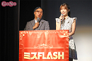 シャバダバふじ・板野優花(ミスFLASH2026)