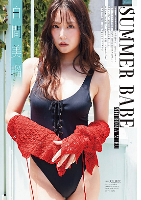 白間美瑠 (c)大辻隆広（秋田書店）2026