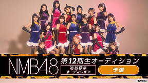 NMB48