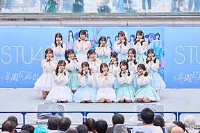 STU48(選抜メンバー)