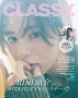 山田涼介(Hey! Sɑy! JUMP)/『CLASSY.』12月号増刊 Special Edition