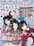 ニコラ　2027年1月号